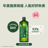 [1月限定$80優惠] 皇牌防脫髮洗髮露 300ml