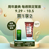 [限量100套買1享2] 頭皮修護精華 50ml