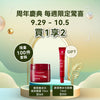 [限量100套買1享2] 膠原寒冰花高效面霜 75ml