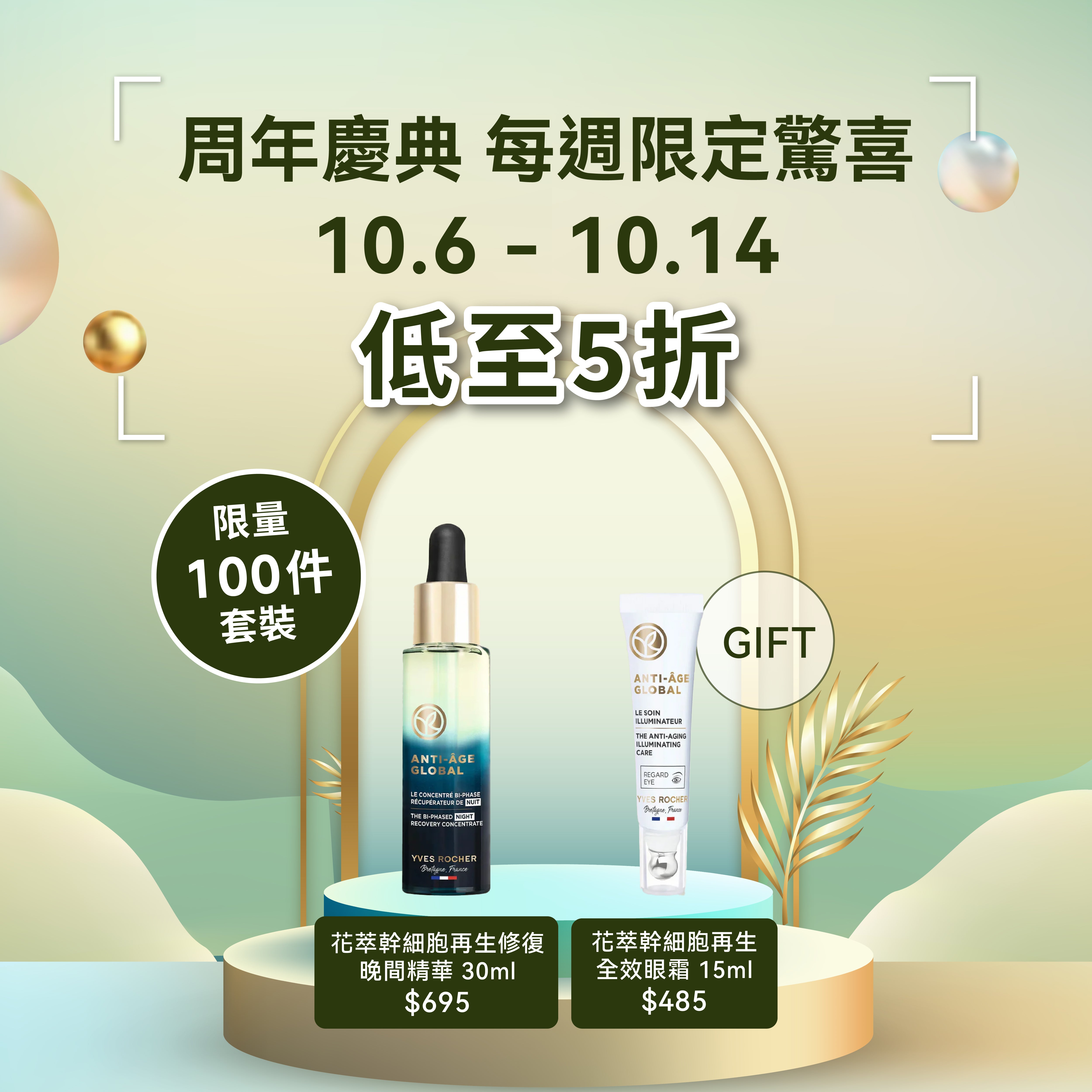 Anti-Age Global Bi-Phased Night Recovery Concentrate 30ml