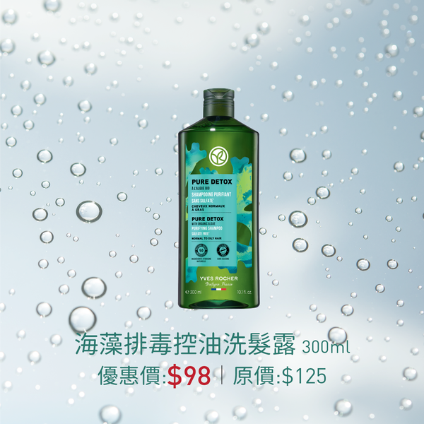 Pure Detox Purifying Shampoo 300ml
