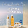 [Anti-Age Global] Buy 2 Serum Get 1 Cream Free! 